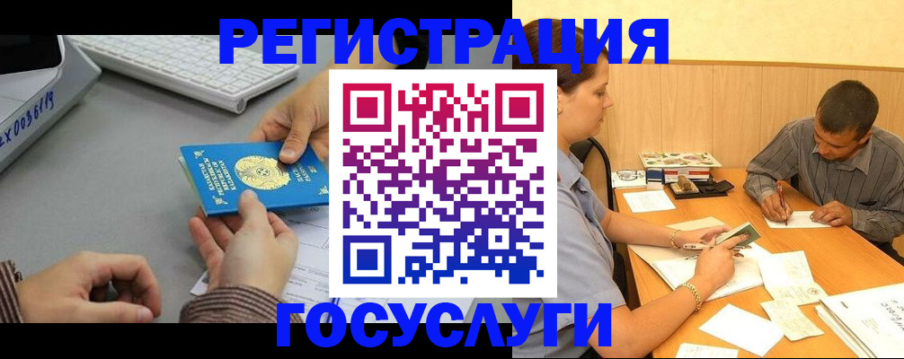 временная регистрация надежно в Новоаннинском