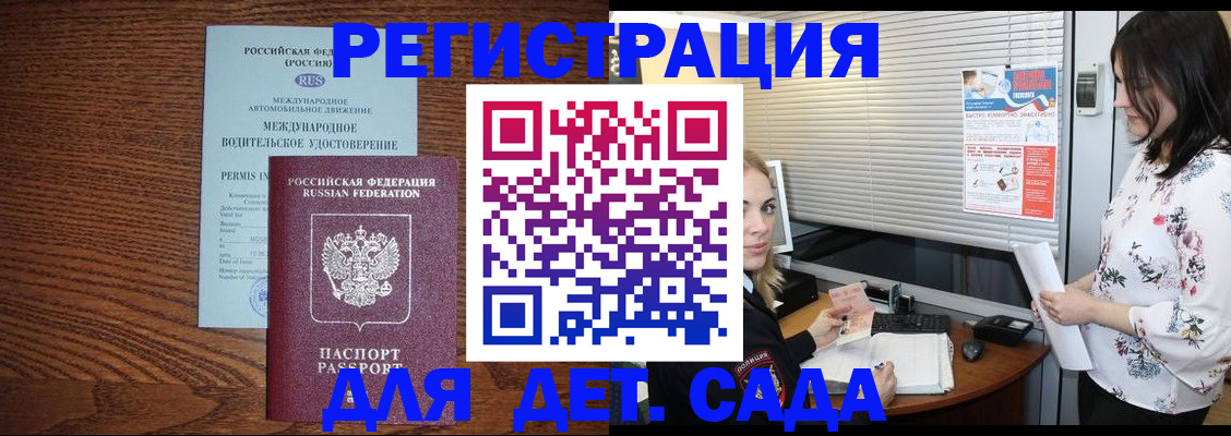 временная регистрация адрес в Новоаннинском